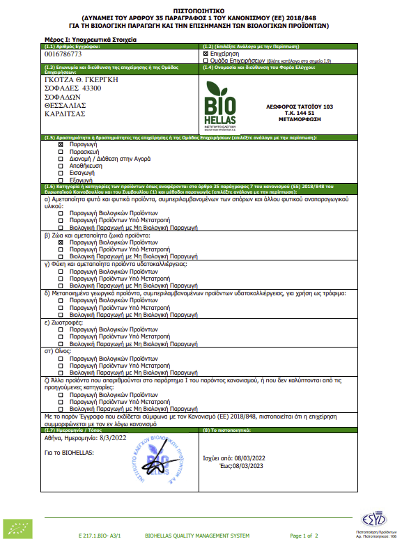 Organic certificate for beekeeper Thomas's raw orange blossom honey.